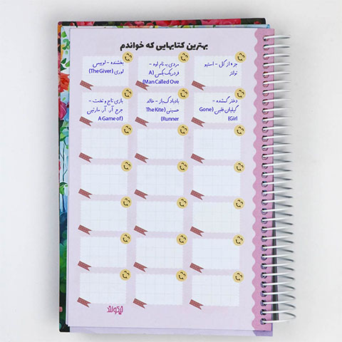 پلنر-سالانه-نیکولند- بهترین-کتاب